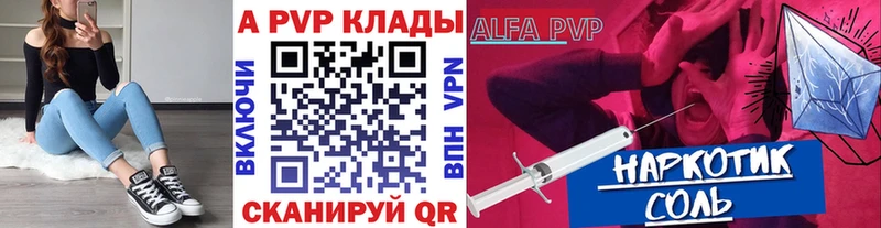 Alpha-PVP Crystall  купить наркоту  Губкин 