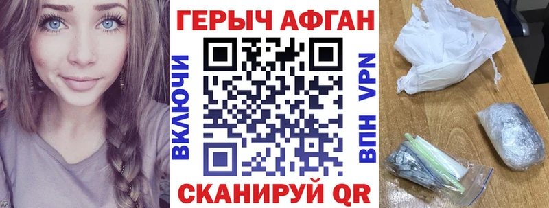 Героин хмурый Губкин