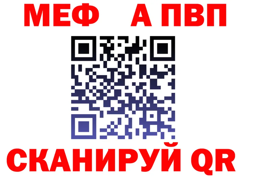 Альфа ПВП мука рабочий сайт это МЕГА Губкин