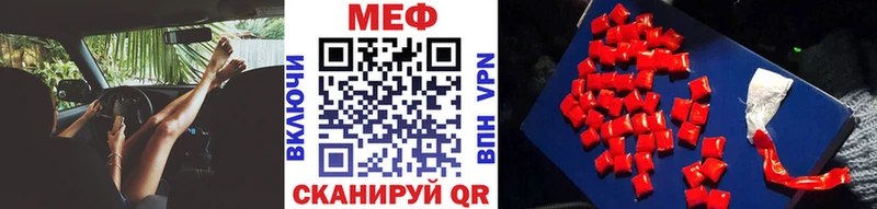 Меф мяу мяу  Губкин 